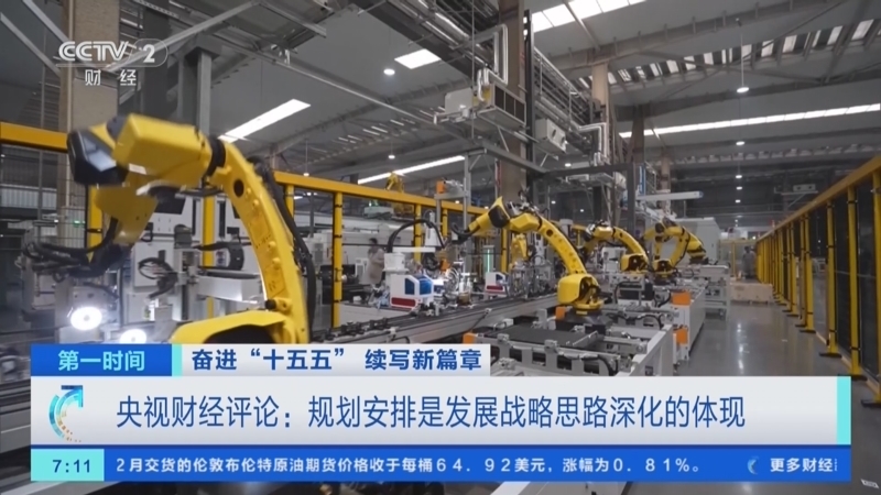 《第一时间》 20251030 1/2