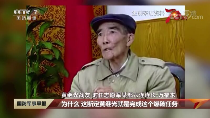 国防军事早报 《国防军事早报》 20201020