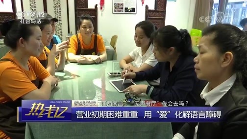 热线12 《热线12》 20190706