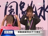 体育新闻 [体育新闻]完整版 20160925
