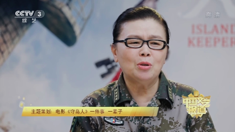 《中国文艺报道》 20210618