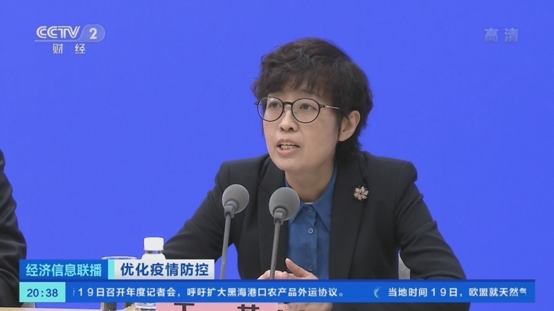 经济信息联播 《经济信息联播》 20221220
