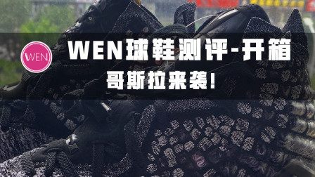 球鞋届的哥斯拉！全新鞋面科技+史上最大气垫会让它超越AJ34吗？