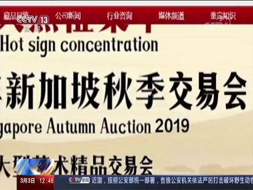 法治在线 《法治在线》 20200303