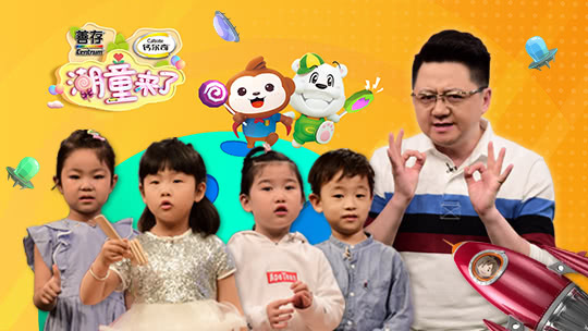 第3期：爱心传递 呼吁全社会关注留守儿童