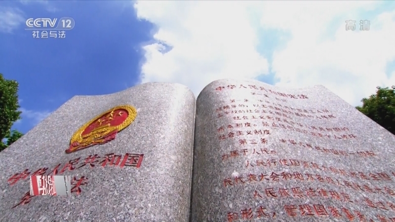 热线12 《热线12》 20221002 非凡十年 法治中国——良法善治新征程