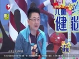 潮童天下 《潮童天下》 20150905