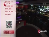 东方新闻 《东方新闻》 20170523
