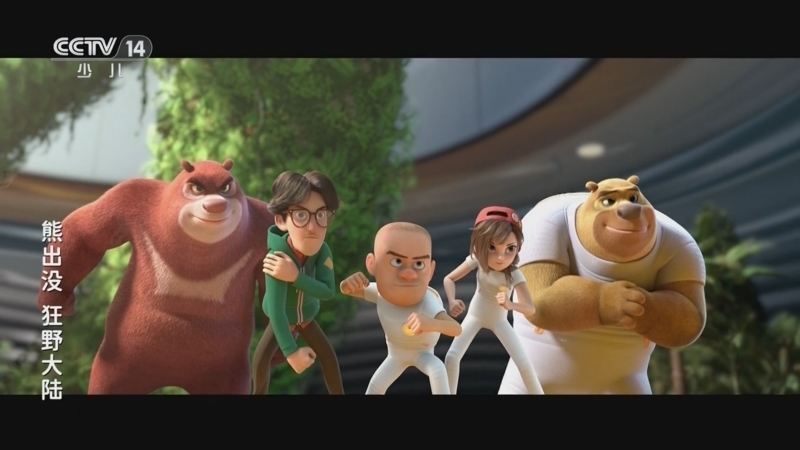 动画大放映 《动画大放映》 20251101 14:30