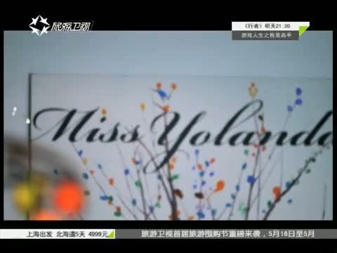 有多远走多远 《有多远走多远》 20150512 蜕变之美·黄超燕