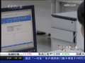 经济信息联播 银监会：上半年信贷风险稳中有降