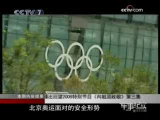 军事纪实 向祖国致敬 3