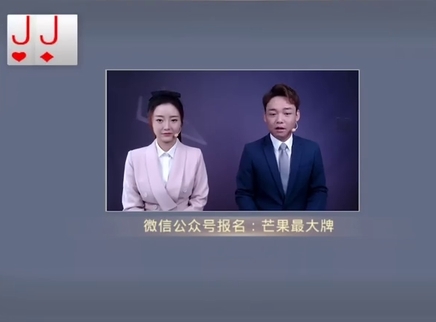 芒果最大牌 芒果最大牌20230105期