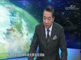 防务新观察 《防务新观察》 20171001 中国海军走向深蓝 中俄联演务实合作