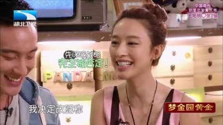 如果爱第一季 柳岩突袭韩国见黄灿盛