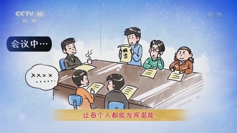百家讲坛 《百家讲坛》 20221127 孙权的智慧 14 善用人才成大事
