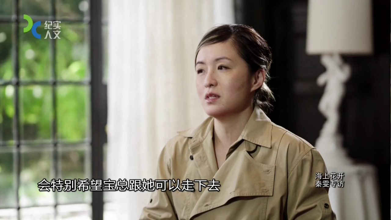 可凡倾听 海上花开——秦雯专访