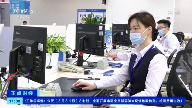 《正点财经》 20210331 17:00