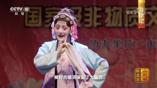 中国影像方志 《中国影像方志》 第375集 山东即墨篇