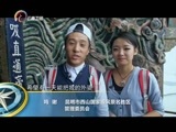 你是我的旅伴 《你是我的旅伴》 20151015