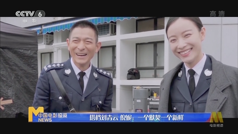 中国电影报道 《电影快讯》 20201221