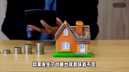 财产经济每日分享第十季 五险一金如果中断缴费了，会不会清零呢？