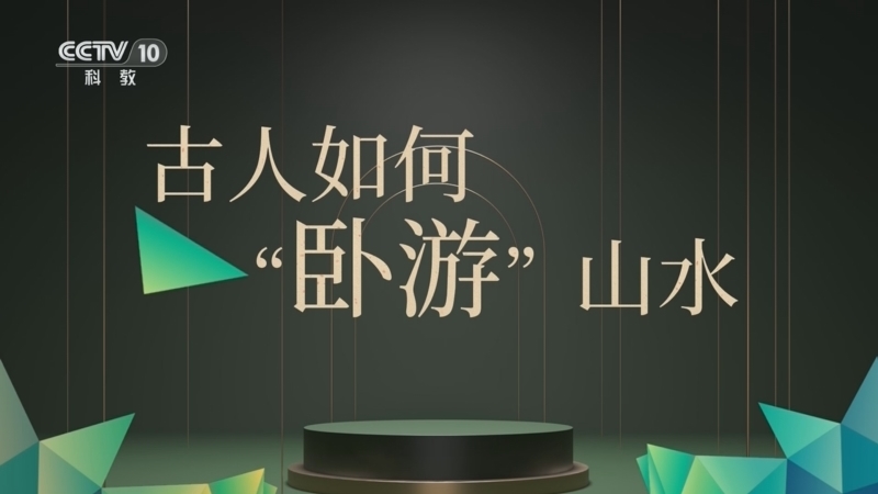 百家说故事 《百家说故事》 20260320