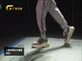 时尚中国 《时尚中国》 20180121