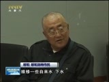 晚间报道 《晚间报道-内蒙古》 20171027