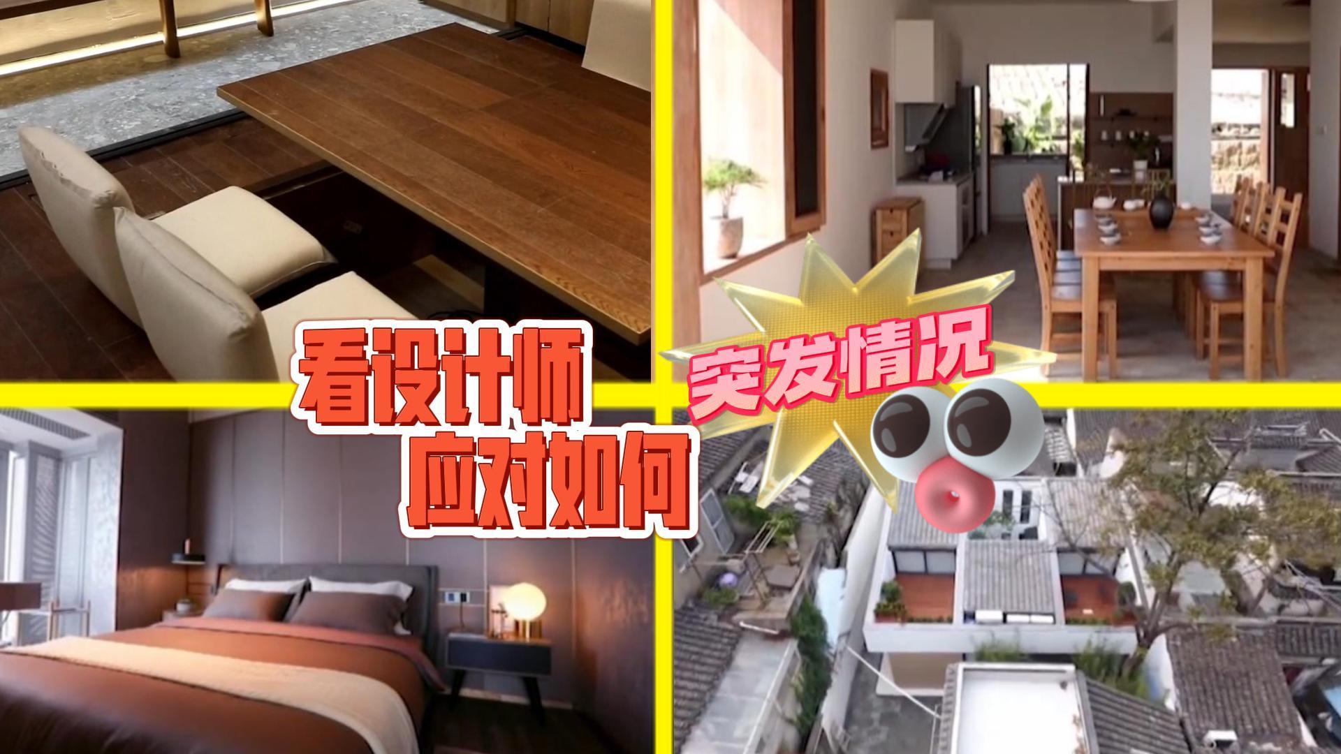 房子装着装着怎么着火了！