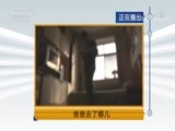 天网 《天网》 20180613 爸爸去了哪儿