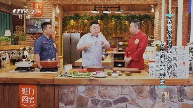 回家，吃饭 《回家吃饭》 20241030 聚会后的食材剩了怎么办？公式在手 美味不愁