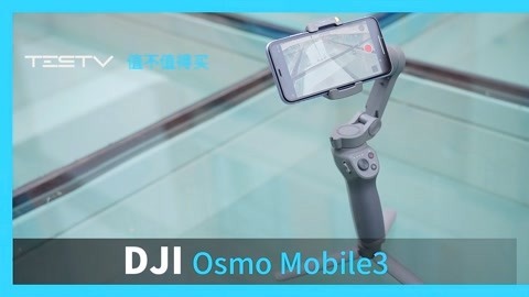值不值得买 DJI Osmo Mobile3体验