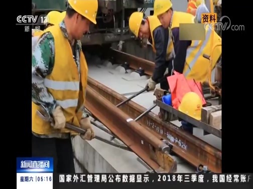 新闻直播间 《新闻直播间》 20181229 05:00