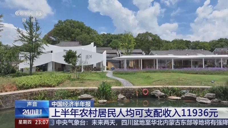 24小时 《24小时》 20250717