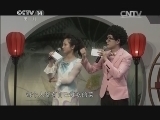 芝麻开门【央视】 《芝麻开门》 20140616 我爱猜猜猜-传统文化猜猜猜（十二） 美食篇