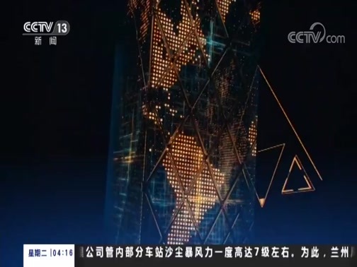 新闻直播间 《新闻直播间》 20181127 04:00