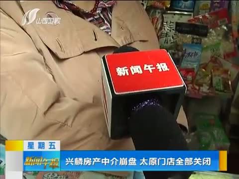 新闻午报-山西 《新闻午报-山西》 20140912