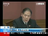 新闻直播间 《新闻直播间》 20151212 15:00