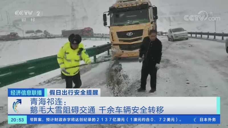 经济信息联播 《经济信息联播》 20201007
