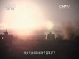 军事纪实 《军事纪实》 20151116 夜战即将打响