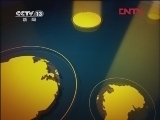 国际时讯 《国际时讯》 20120327