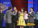 笑星大联盟 《笑星大联盟》 20110813