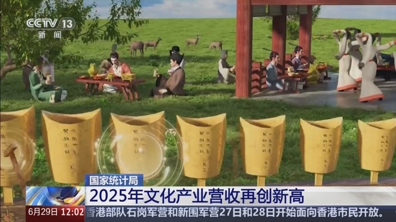 新闻30分 《新闻30分》 20260629