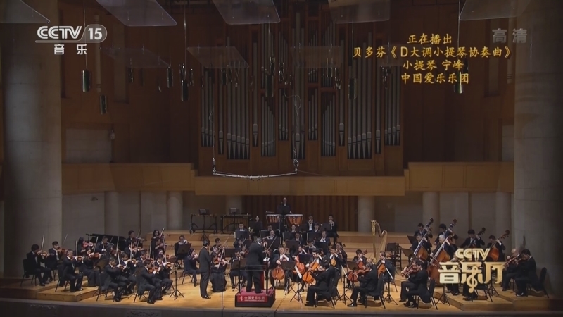 CCTV音乐厅 《CCTV音乐厅》 20220713 “名家名曲”系列音乐会（94） 中国爱乐乐团音乐季精选音乐会（一）