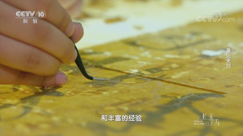 《从长安到罗马》第二季 20201113 美术雕塑系列