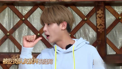 极限挑战宝藏行第2季 秦昊杨超越球场狂假摔 王彦霖狼人杀套路张彬彬(二)