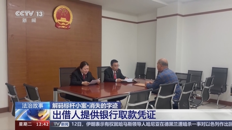 法治在线 《法治在线》 20240813