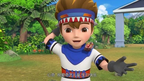 儿童明星ID 心奇祝爱奇艺儿童生日快乐