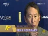 中国电影报道 《中国电影报道》 20151102